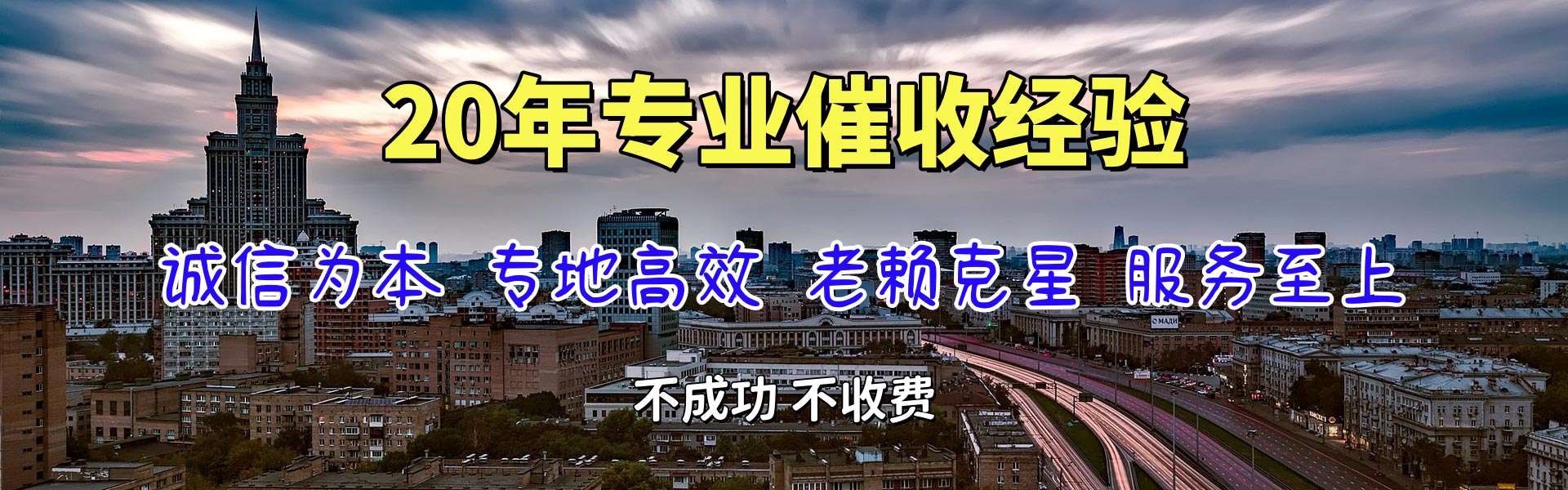 谢家集要账公司